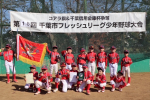2025年フレッシュリーグ（3年生以下）優勝！！！